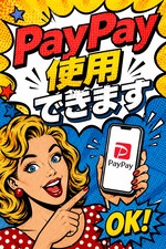 PayPay�g�p�ł��܂�
